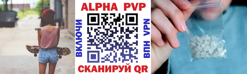 A PVP Crystall  наркотики  Сафоново 