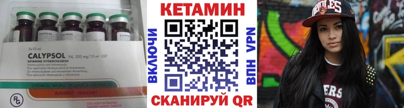 Кетамин VHQ  Сафоново 