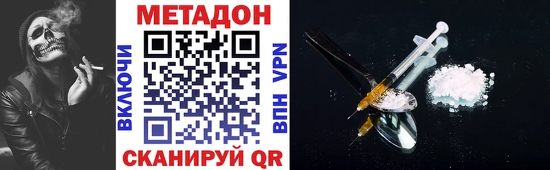 МЕТАДОН белоснежный где найти наркотики Сафоново